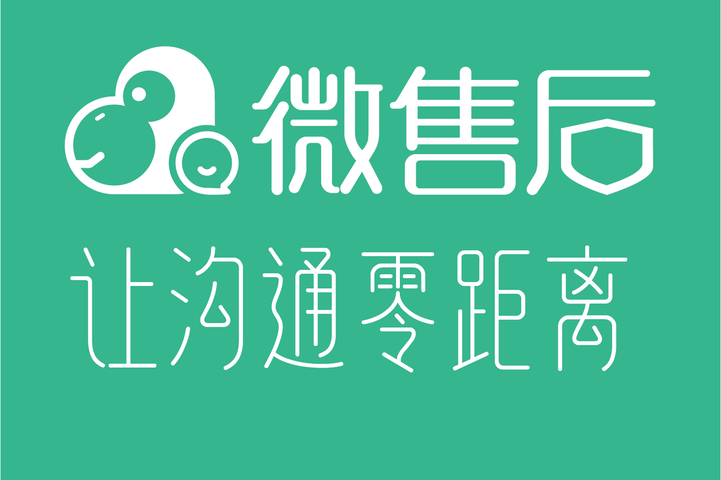 售后服务管理平台=售后服务管理平台是什么