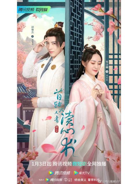 首辅大人有读心术