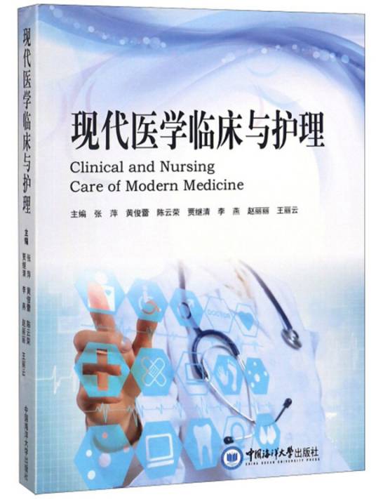 现代医学临床与护理_百度百科