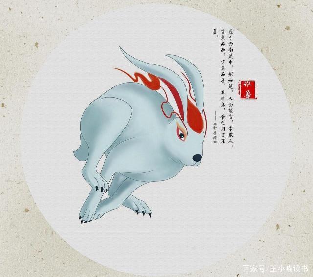 《山海经》列出妖怪和异兽原来是为了吃啊？妥妥一本上古吃货指南_百科TA说