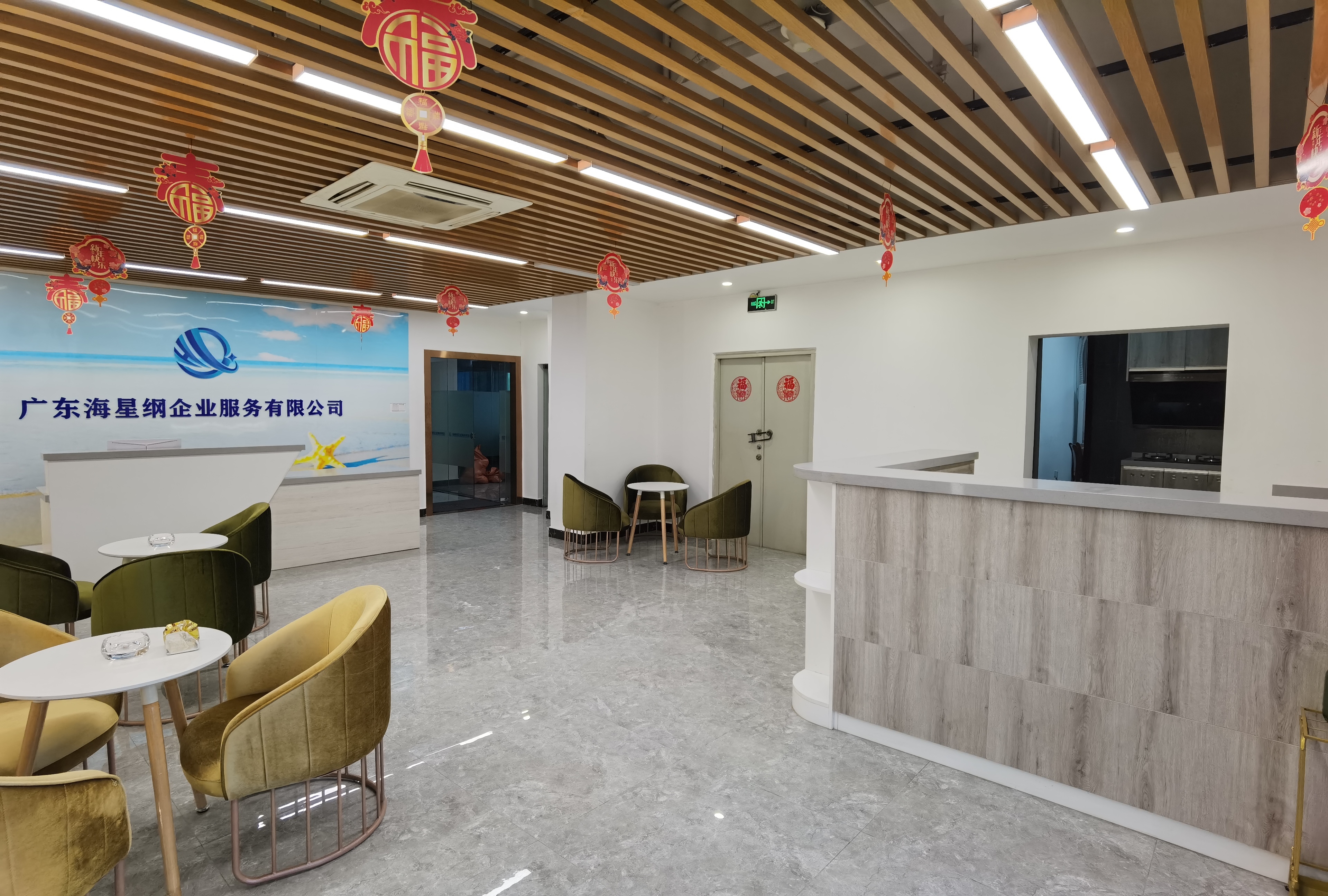 广东海星纲企业服务有限公司