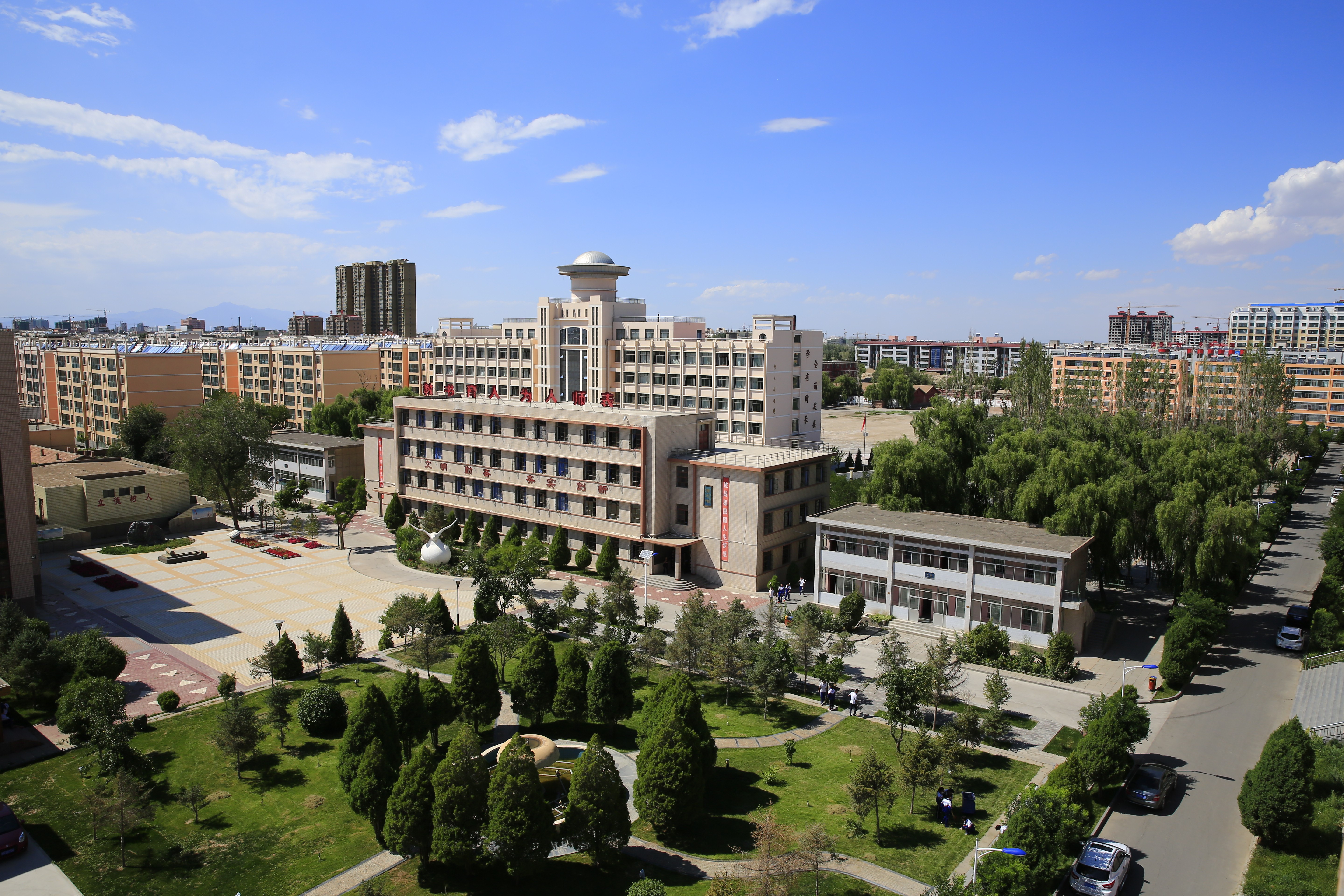 张掖市实验中学