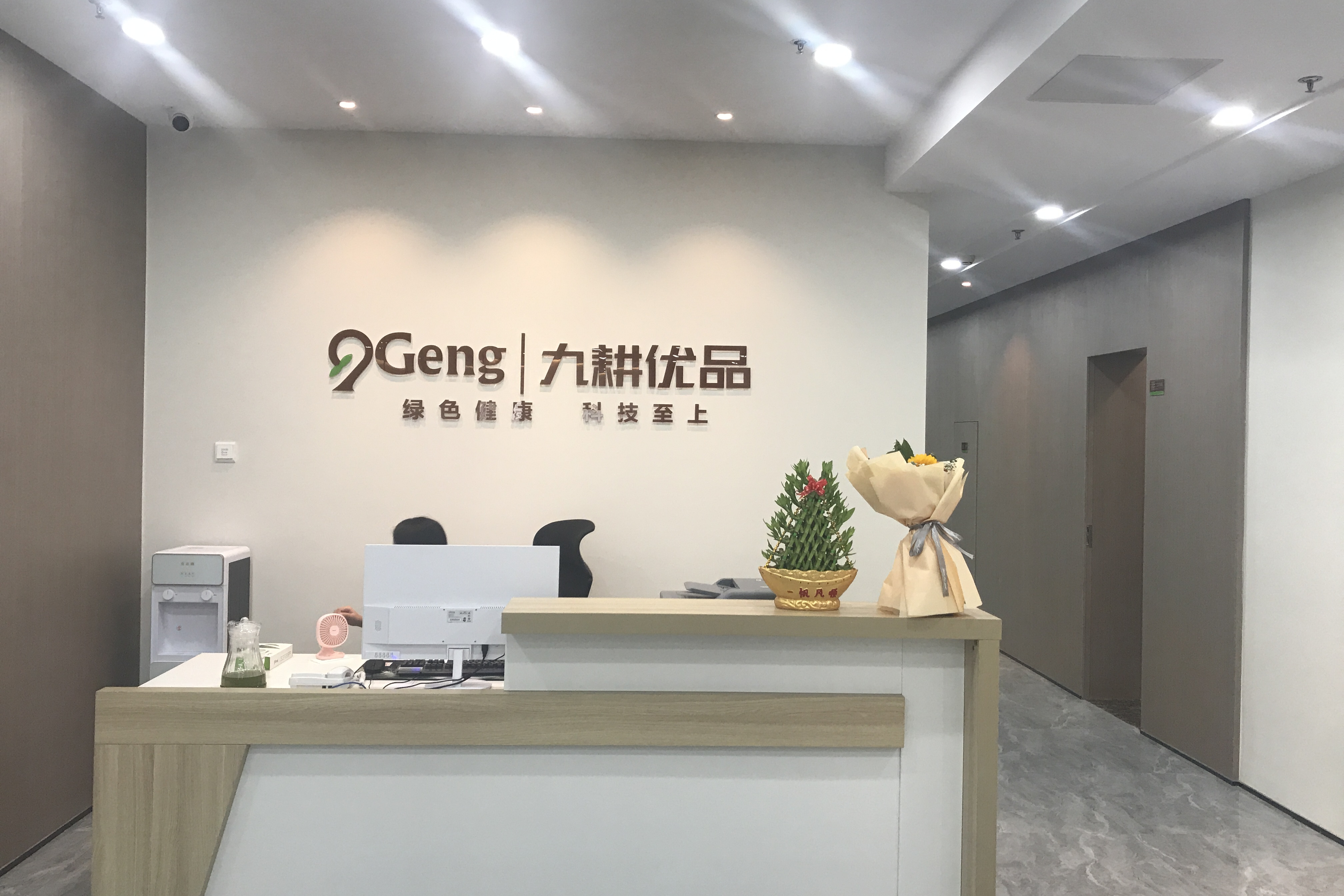 福州市九耕优品科技有限公司