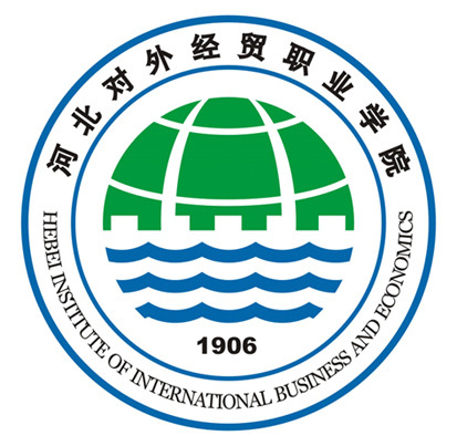 河北对外经贸职业学院_百度百科