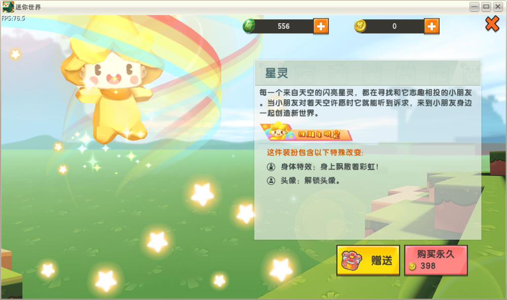 href="/item/游戏/33581" data-lemmaid="33581">游戏 /a>《迷你世界