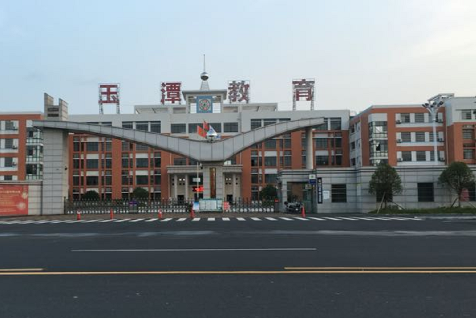 南县玉潭实验(城南)学校