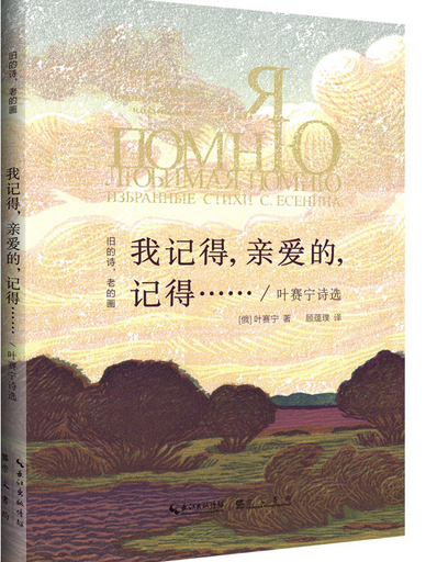 我记得,亲爱的,记得