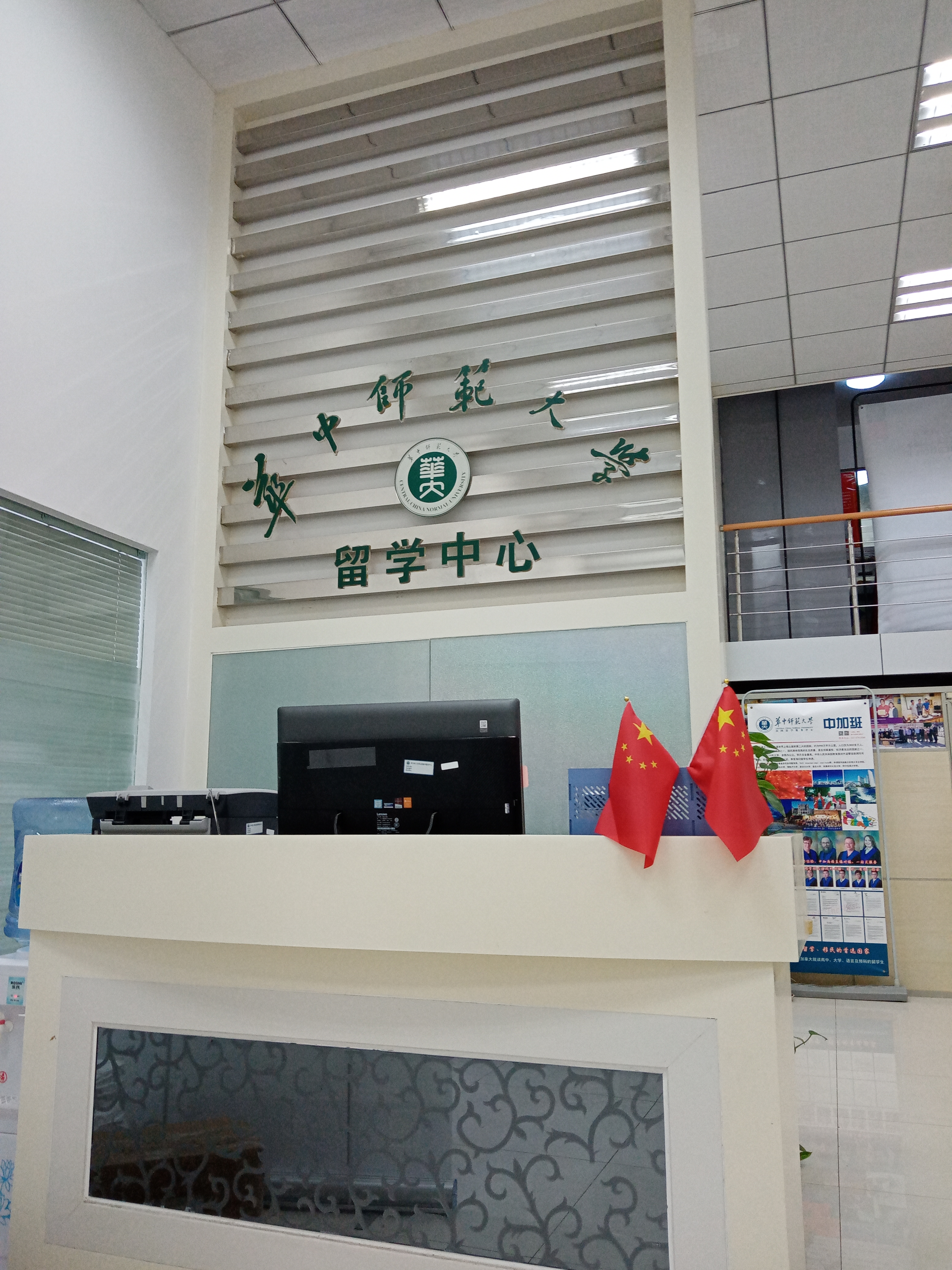 湖北华中师大自费出国留学服务中心