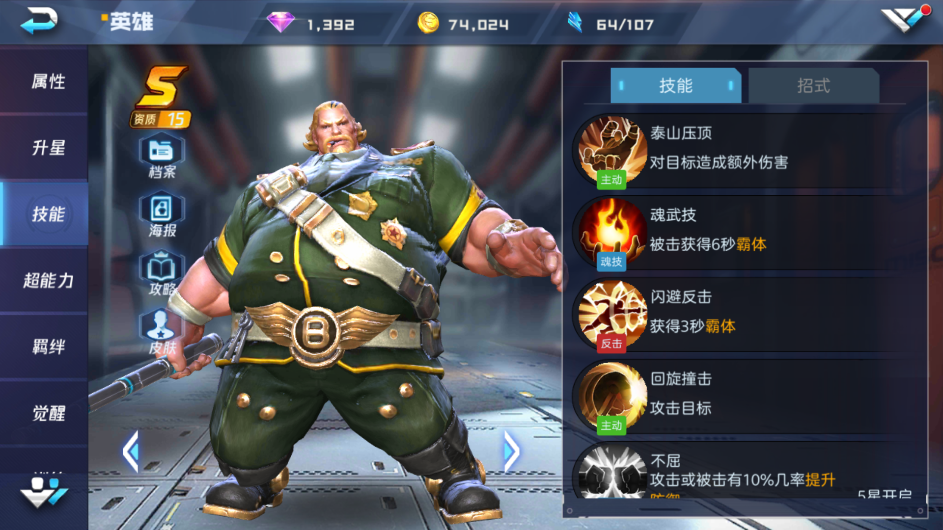  p>混沌暴君是《魂武者》手游里的一名圣徒类英雄角色.