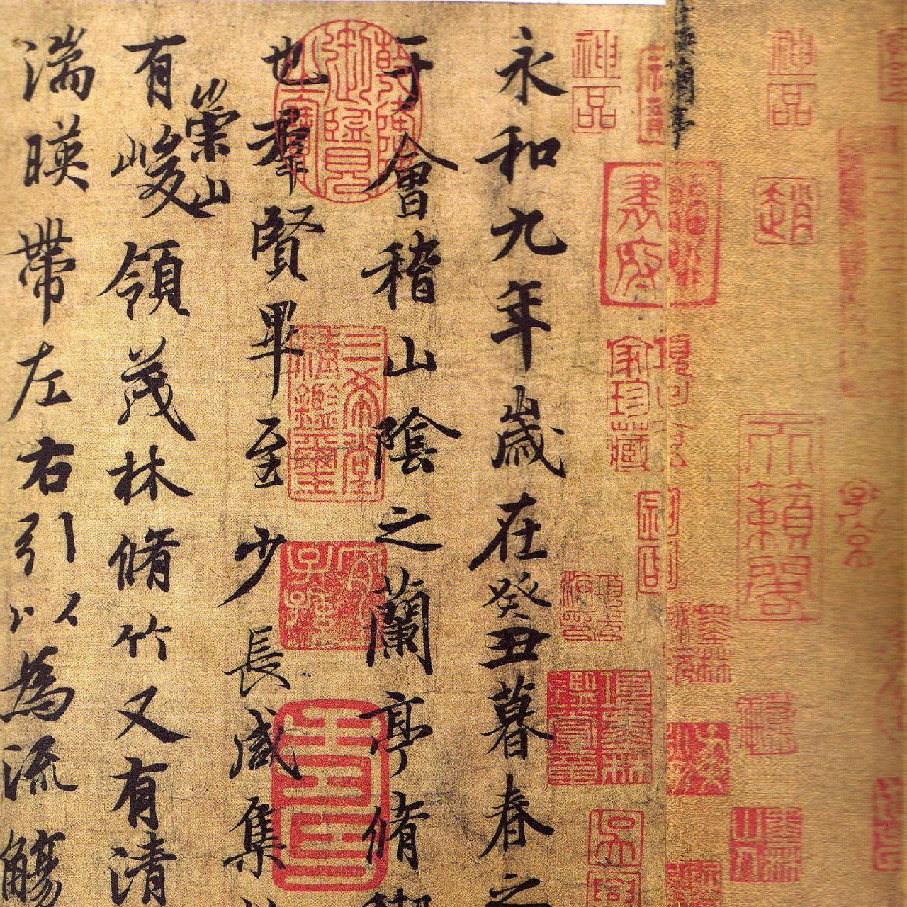 兰亭集序（书法作品）_百度百科