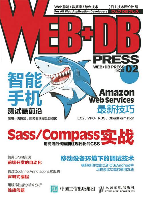 WEB+DB PRESS中文版02_百度百科