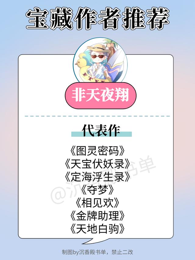8个文笔超好的宝藏作者推荐！吱吱、冬天的柳叶每本都是经典_百科TA说