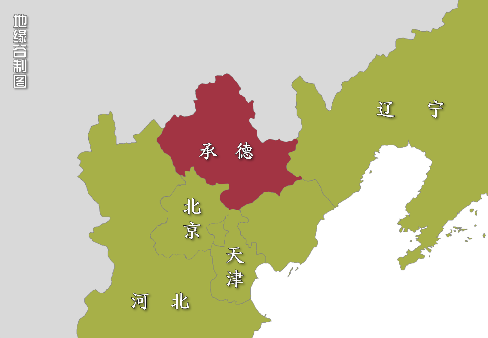 承德大部属于 a target="_blank" href="/item/北京官话/1055115"