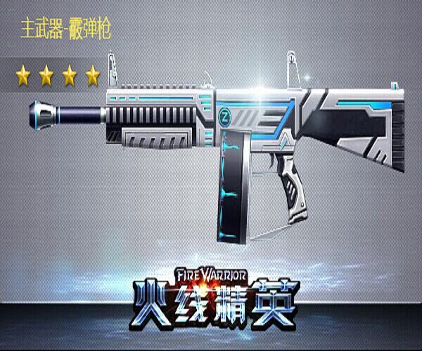  p>aa12-zero,游戏《火线精英》中的武器. /p>
