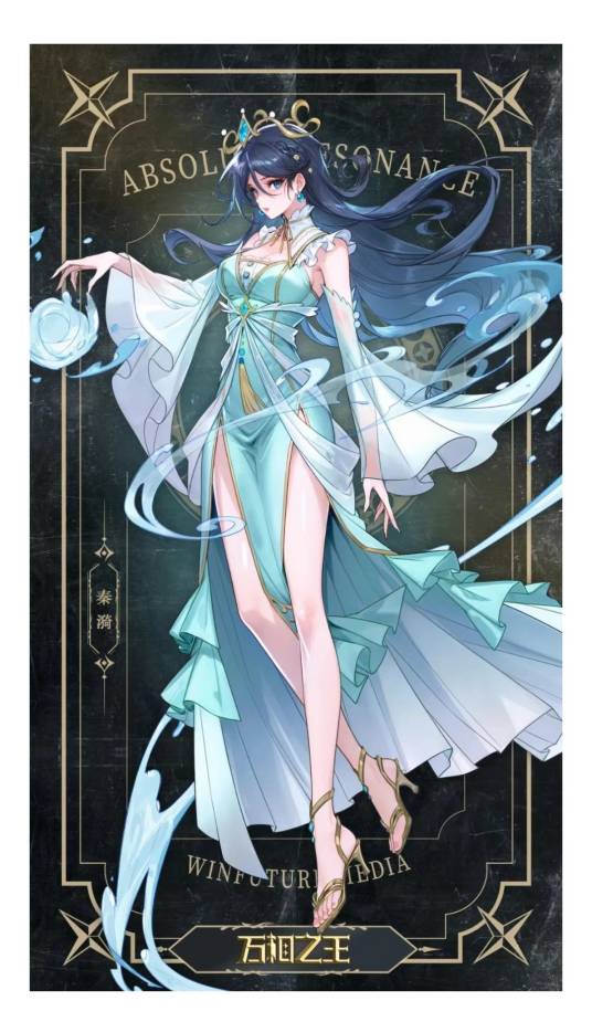 秦漪（小说《万相之王》中的角色）_百度百科