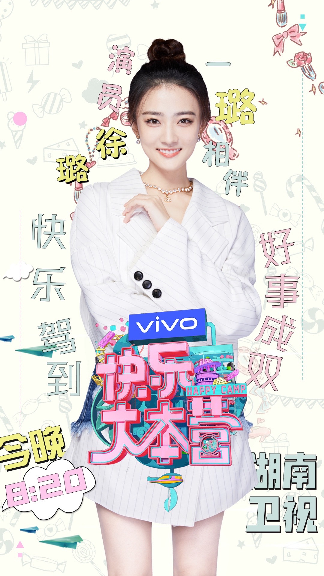 徐璐