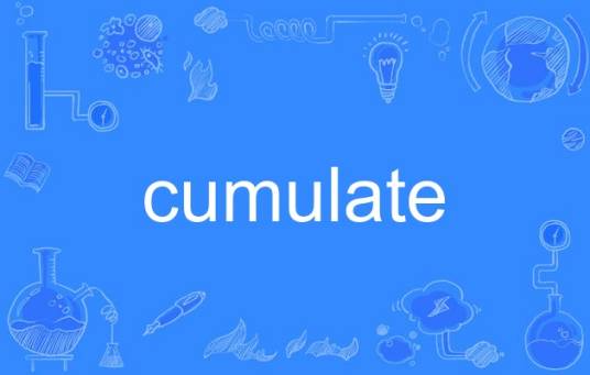 cumulate（英语单词）_百度百科