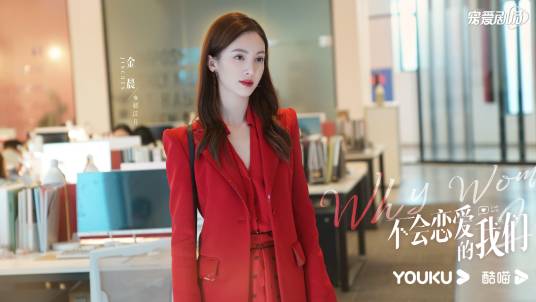 赵江月（电视剧《不会恋爱的我们》中的角色）_百度百科