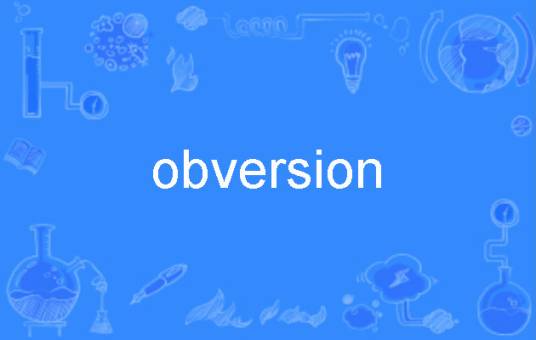 obversion_百度百科