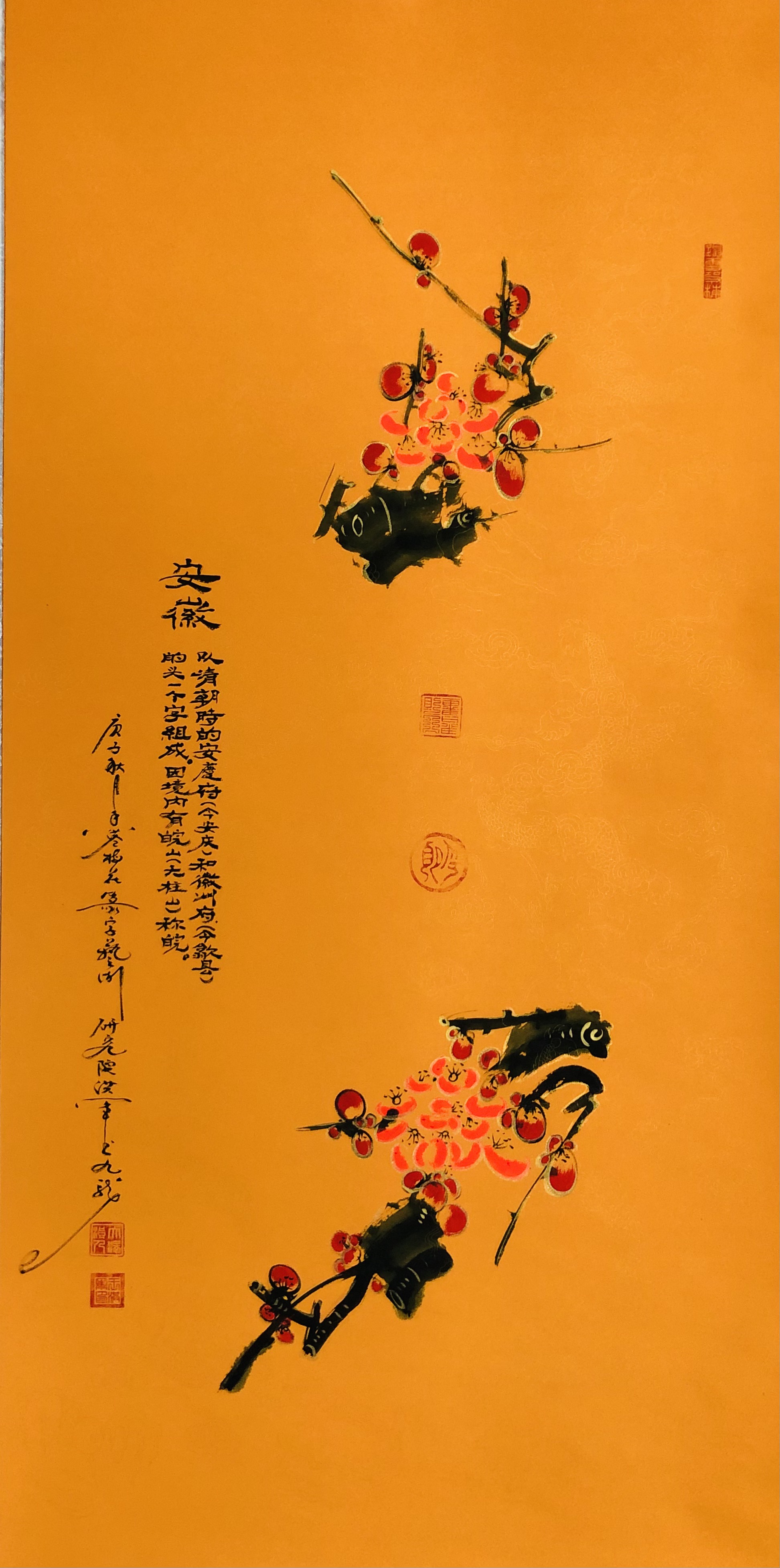 物质文化遗产 /a>" a target="_blank" href="/item/梅花篆字/5065291