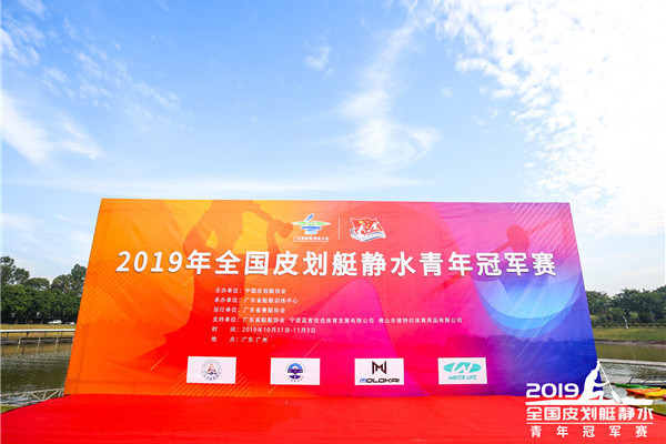 冠军赛是由 a target="_blank" href="/item/中国皮划艇协会/6059878"