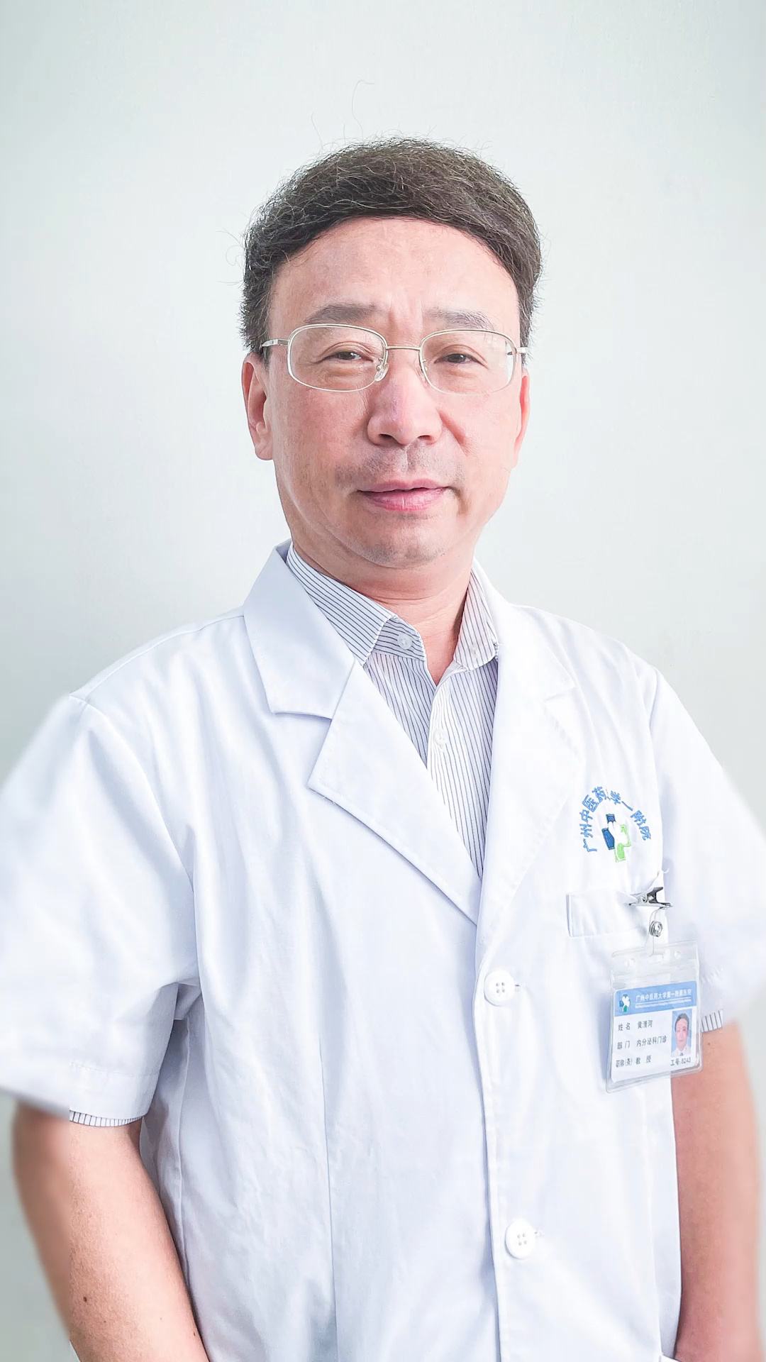 class="ref" data-ctrid="smsyadj1rfcu">黄河清,男,广州中医药大学第