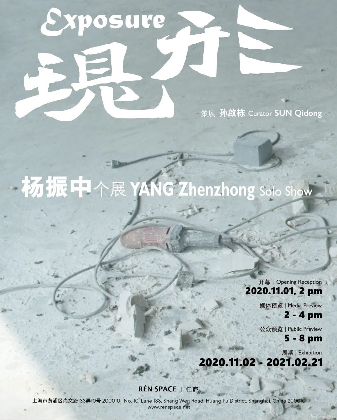 全球艺场·上海时间·11月艺术地图_百科TA说