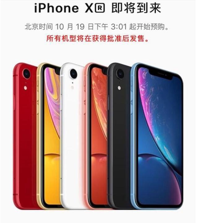 iPhoneXR今即将卖出近百万台！苹果又官宣将再发布3款新品！_百科TA说