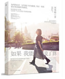 如果我能說了算 如果我能說了算