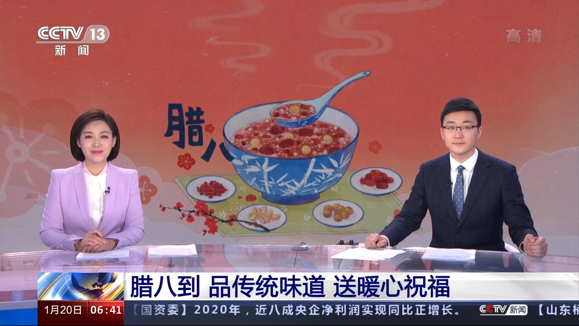 ">中央电视台新闻频道 /a>于2006年6月5日推出的大型早间新闻节目
