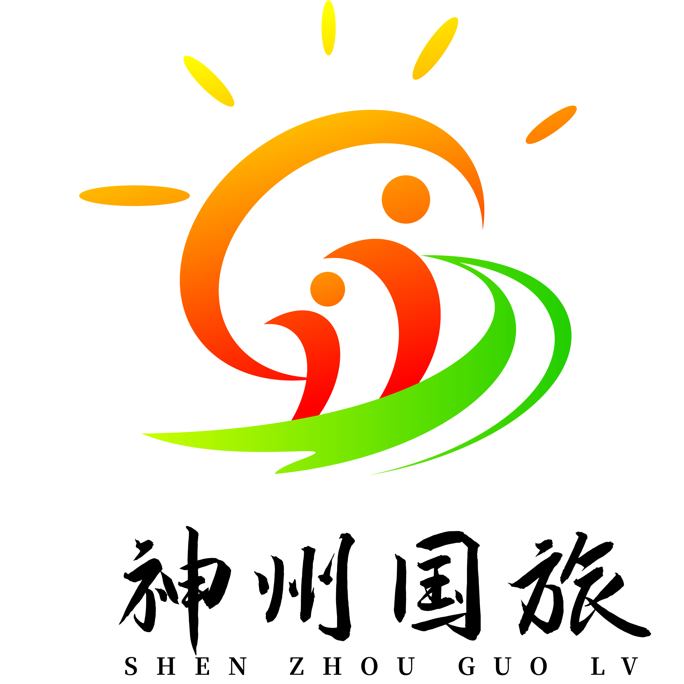景德镇市神州国际旅行社有限公司