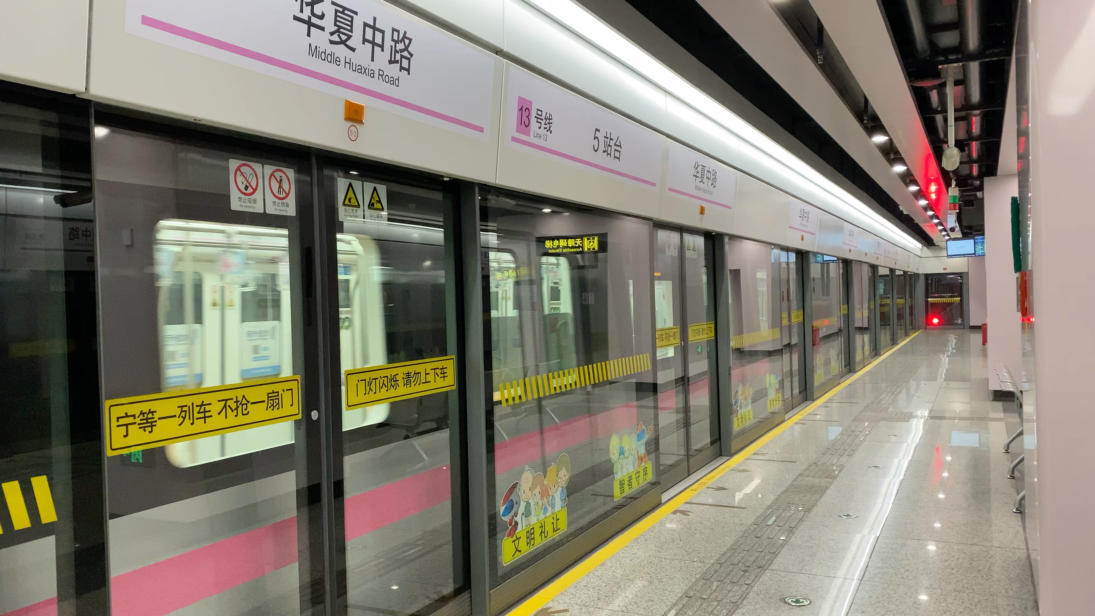  p data-id="gncn45inqw">上海地铁13号线(shanghai metro line 13)