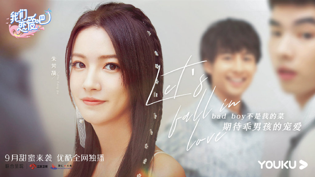  p>《我们恋爱吧第二季》是由 a target="_blank" href="/item/优酷