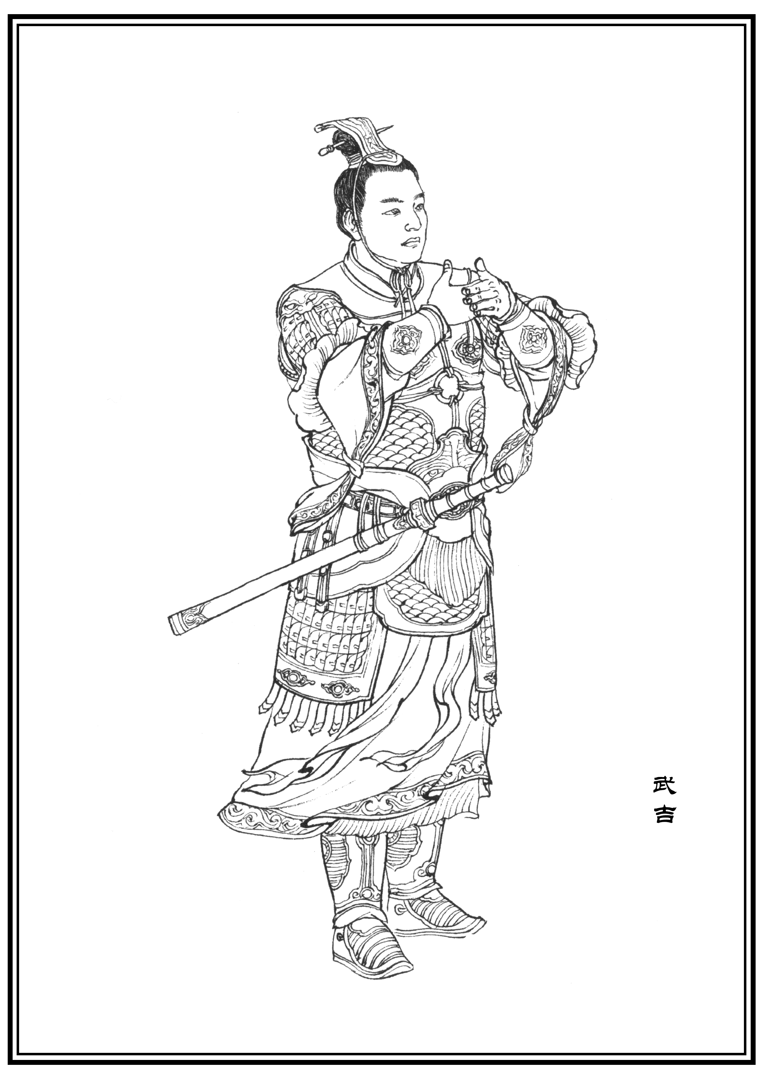 武吉是明代神魔小说《 a target="_blank" href="/item/封神