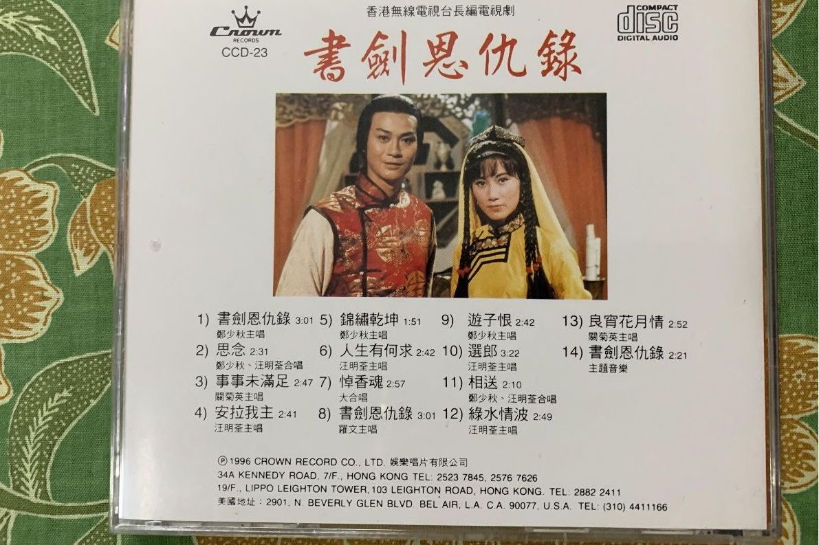  p data-id="gnwgk71hws">《书剑恩仇录》是1976年香港武侠剧《书剑