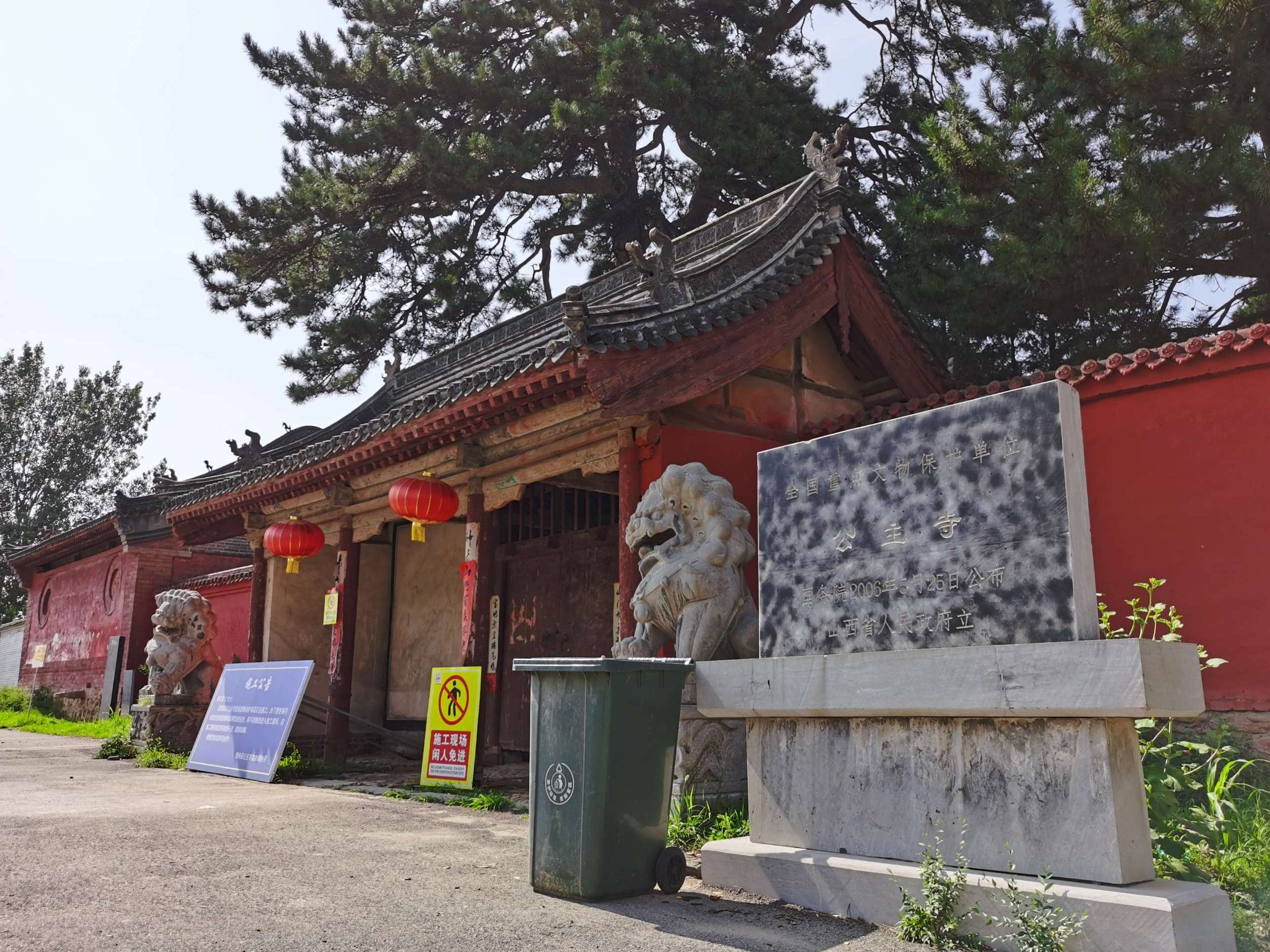 公主寺