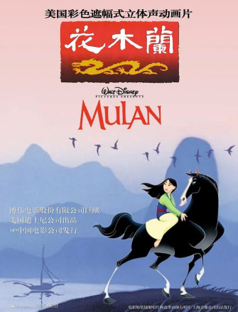 木兰诗（南北朝乐府民歌）_百度百科