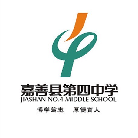 浙江省嘉善县第四中学