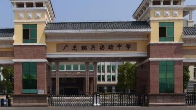  p>韶关实验中学位于广东省 a target="_blank" href="/item/韶关市">