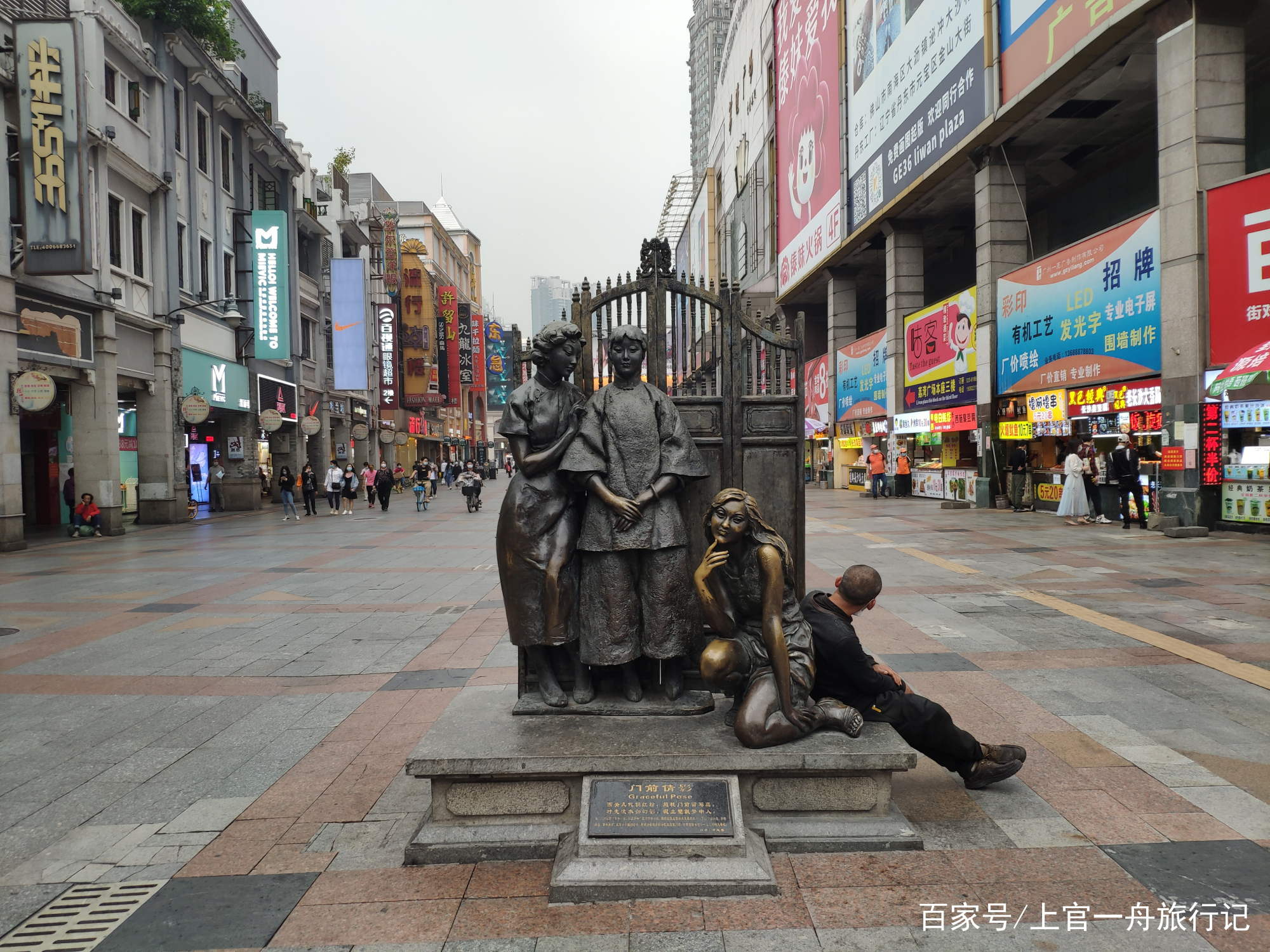 上下九步行街，你想要知道的广州老味道都集中在这里_百科TA说