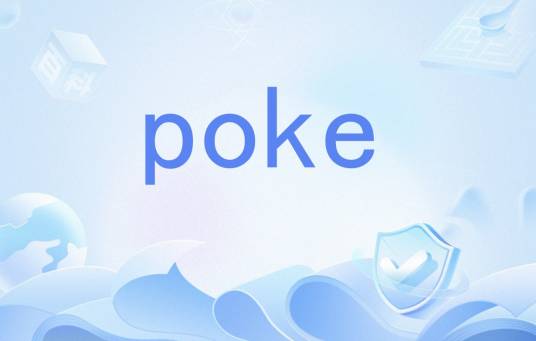 poke（游戏名词）_百度百科
