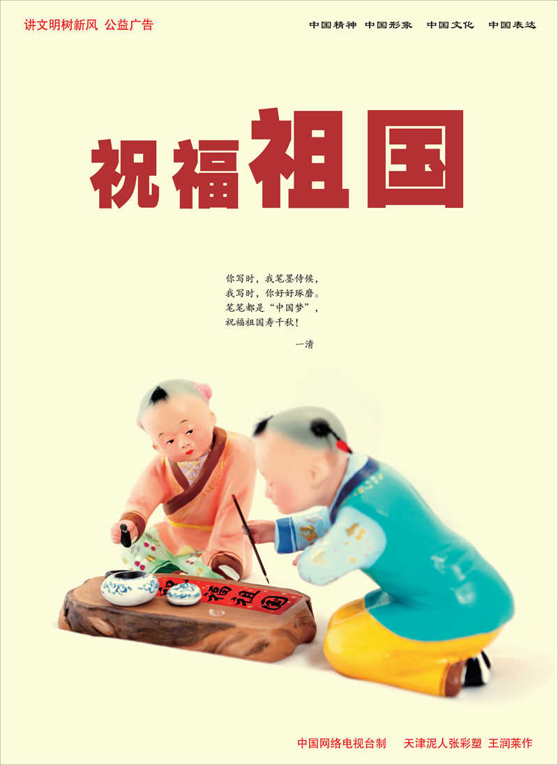 一清
