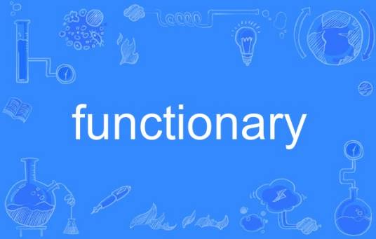 functionary_百度百科