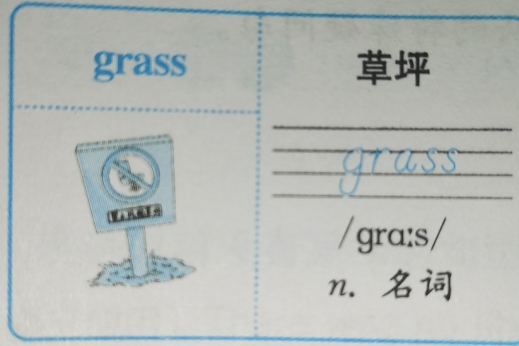  p>grass, a target="_blank" href="/item/英语单词/10876304" data