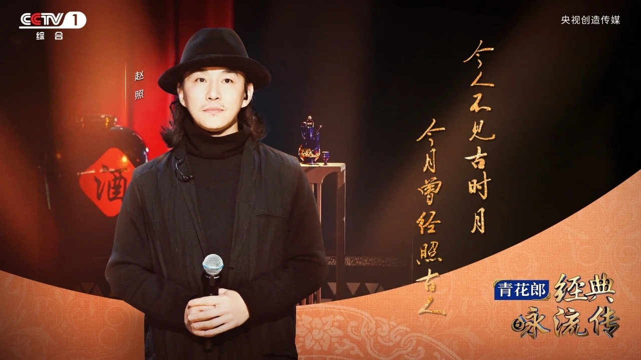 经典咏流传第3季
