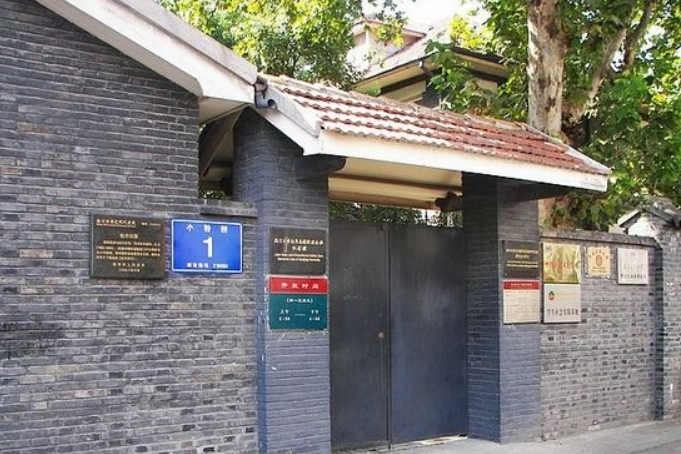 拉贝旧居