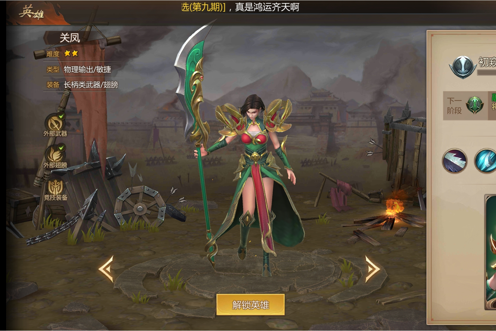  p>关凤是《 a target="_blank" href="/item/梦三国/23422071" data