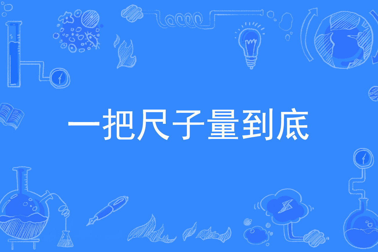 尺子的拼音怎么写(尺子的拼音是怎么拼的)