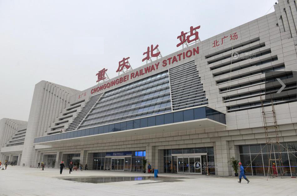 重庆北