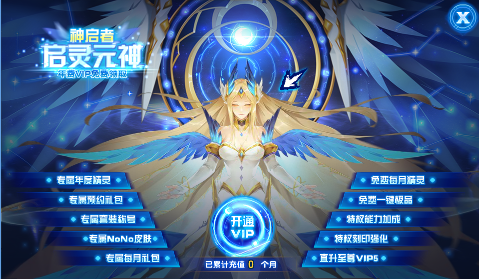 赛尔号年费精灵